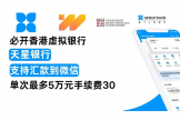天星银行APP下载、开户与实体卡开通全流程！（2026年最新）