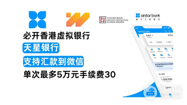 天星银行APP下载、开户与实体卡开通全流程!(2026年最新)