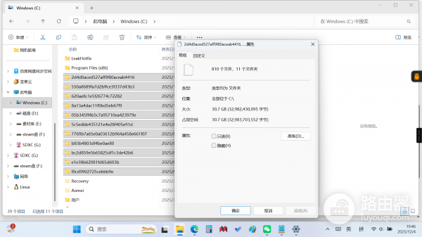 windows C盘出现大量未知安装包文件怎么办？系统空间清理修复教程