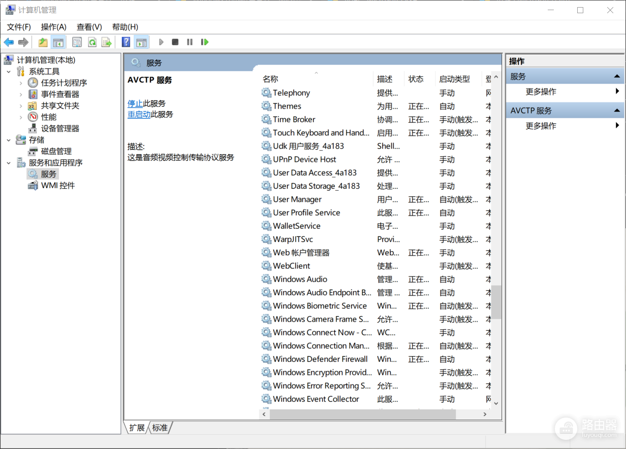win10磁盘管理无法连接虚拟磁盘服务怎么办?Virtual Disk丢失修复方法