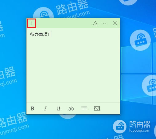 WIN10桌面便签怎么打开