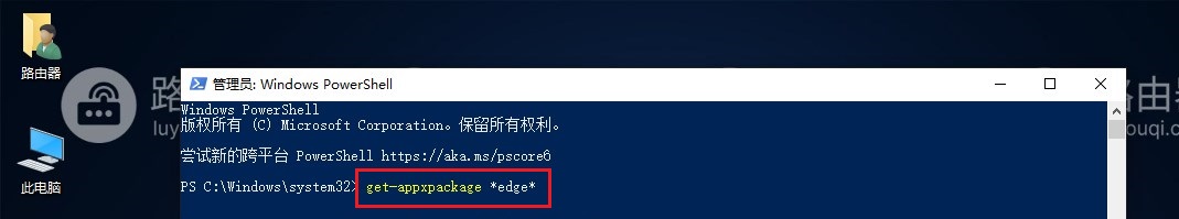 win10怎么卸载edge浏览器