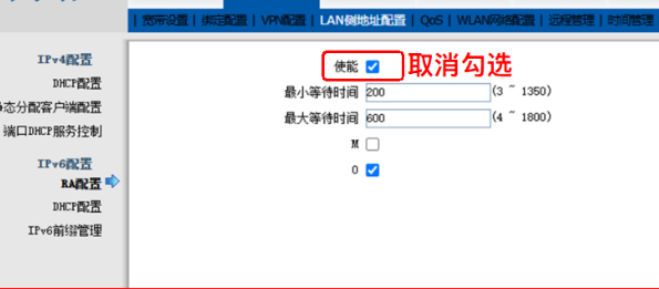 腾达路由器wan口ipv6地址消失?
