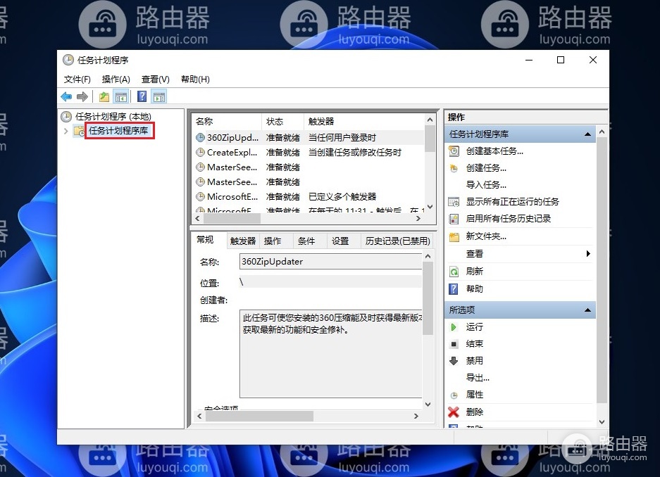 win10电脑设置定时关机的方法