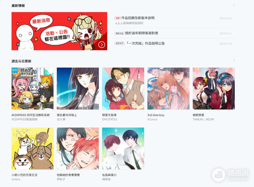 comico漫画官方网站网址最新 comico漫画网页版入口是什么