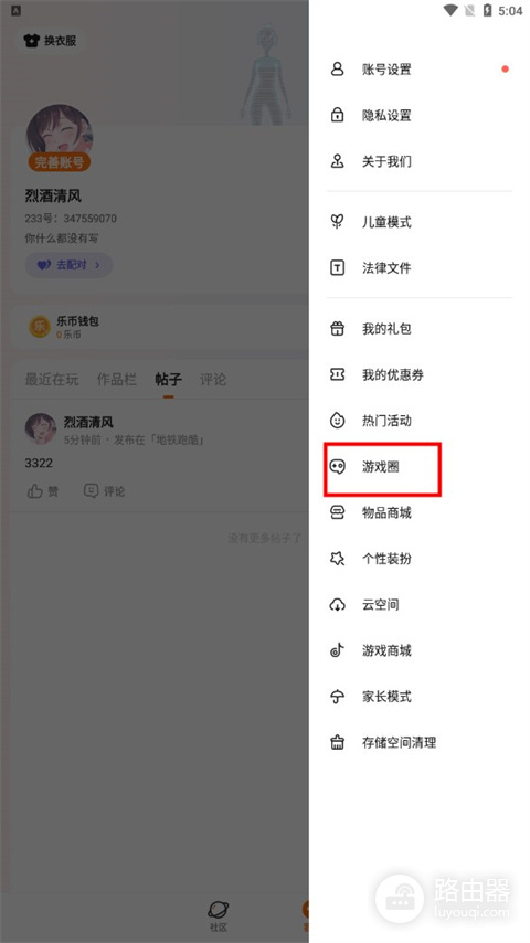 233乐园打开秒玩网页版地址 233乐园正版官网入口链接