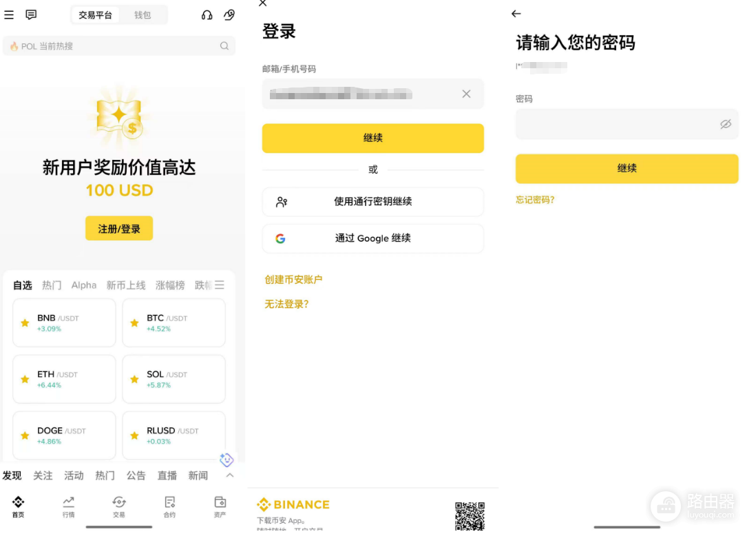 小白如何30秒注册安币？2026最新完整教程（附邀请码福利）