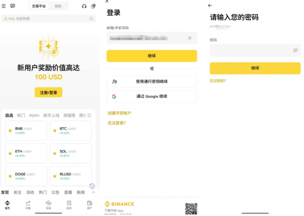 小白如何30秒注册安币？2026最新完整教程（附邀请码福利）