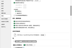 Excel设置默认粘贴为数值教程：解决选项卡没有设置箭头问题