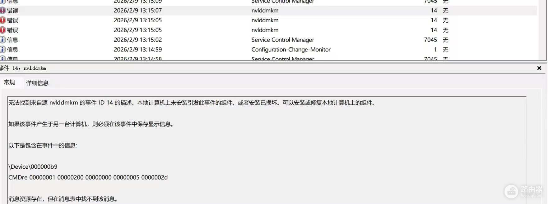 Win11安全更新KB5074109卸载不了?NVIDIA驱动冲突修复教程