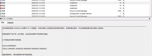Win11安全更新KB5074109卸载不了？NVIDIA驱动冲突修复教程