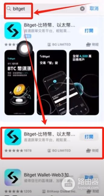 Bitget最新下载+注册+币安0费转USDT+合约开仓平仓全流程,一篇就够