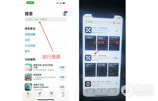 2026年欧意APP下载官方版本？OKX App安装实操