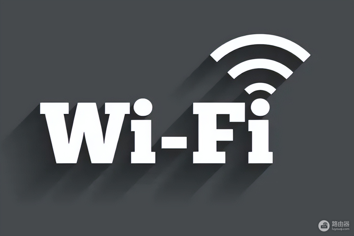 WiFi信号增强器有用么-WiFi信号增强器管用吗