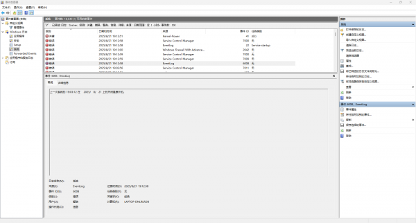 win11玩游戏意外蓝屏怎么办？系统错误日志分析与修复