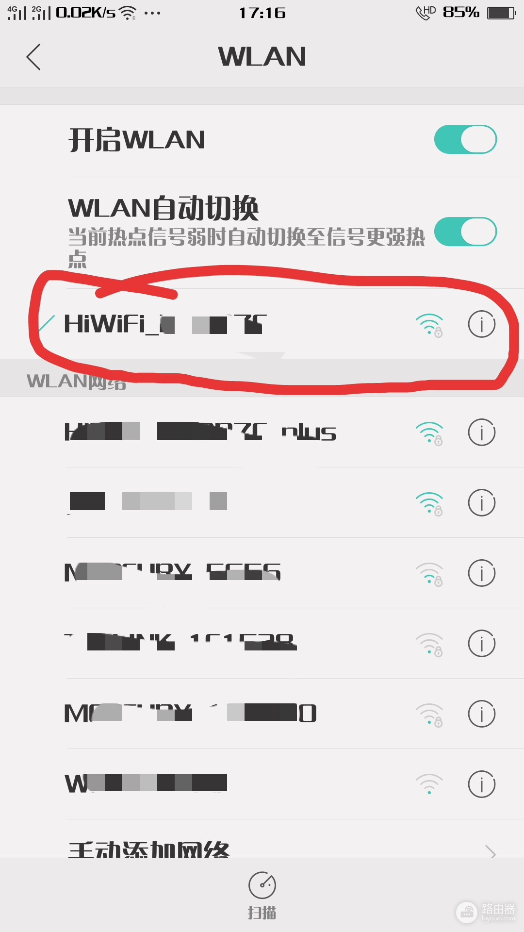 怎么样用手机修改wifi密码(有史以来 最简单的 用手机修改WIFI密码的方法)