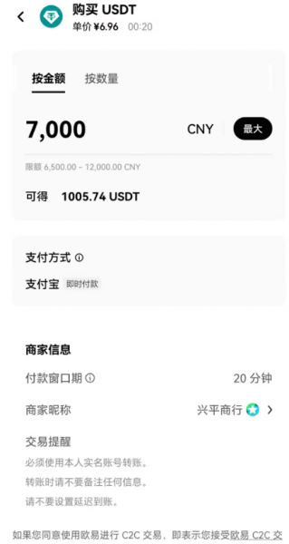 OK平台App新手教程 一步步教你注册买币和交易（2026最新）