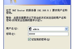 重设路由器密码-无线路由器如何重置密码