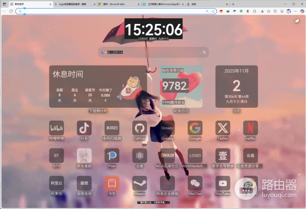 edge浏览器更新后页面变黑怎么办?网页颜色异常修复教程