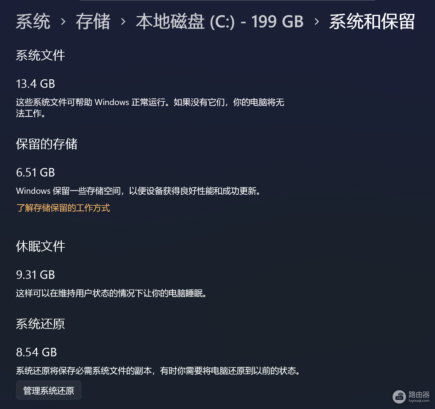 win11关闭虚拟内存后systeminfo仍有显示怎么办?原因与检测方法