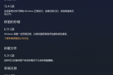win11关闭虚拟内存后systeminfo仍有显示怎么办？原因与检测方法