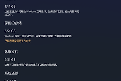 win11关闭虚拟内存后systeminfo仍有显示怎么办？原因与检测方法