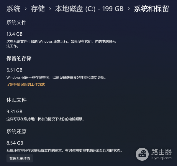 win11关闭虚拟内存后systeminfo仍有显示怎么办？原因与检测方法