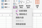 mac版excel为什么没有快捷键字母提示？解决方法