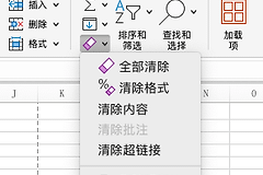 mac版excel为什么没有快捷键字母提示？解决方法