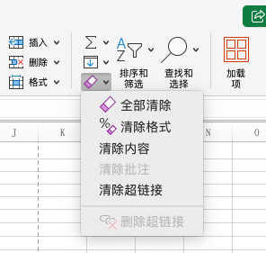 mac版excel为什么没有快捷键字母提示？解决方法