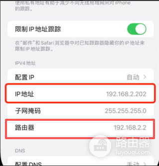 找到路由器IP地址的方法