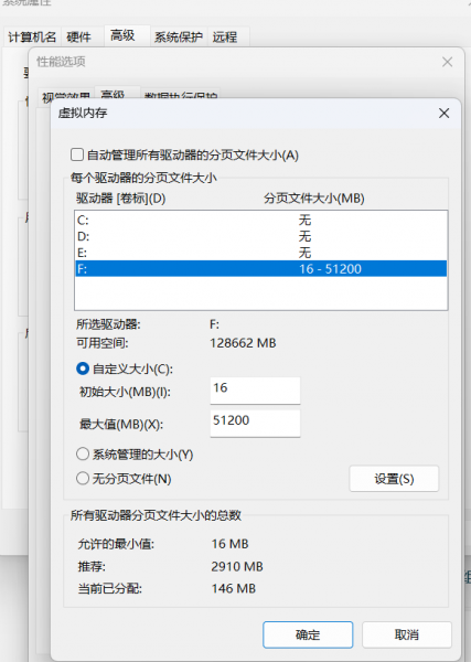 win10/win11虚拟内存设置不生效怎么办?分页文件迁移F盘修复教程