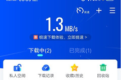 1000M宽带迅雷下载速度总不稳定