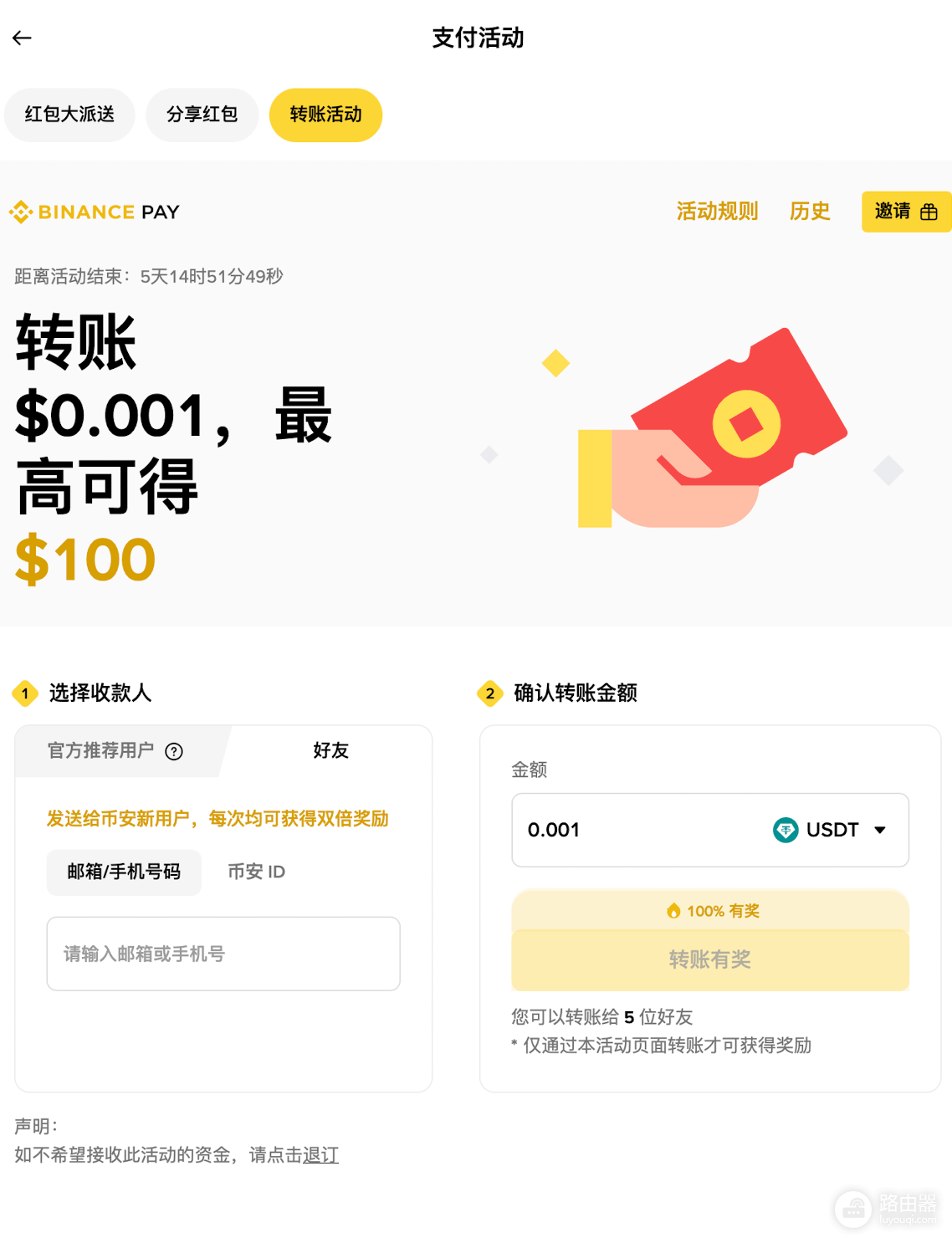 炒币App包活动的正确方式!炒币App红包活动中最常见的骗局识别