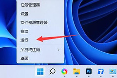 win11共享输入网络凭据密码不对解决方法