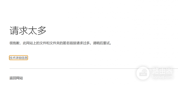 sharepoint匿名链接失效要求登录怎么办?外部来宾访问受限解决方法