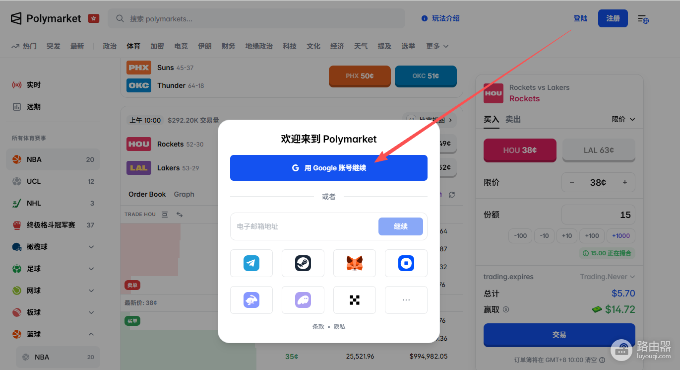 Polymarket零基础入门:币an充值USDC+NBA预测投注实战教程
