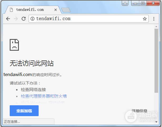 tendawifi.com打不开咋办?