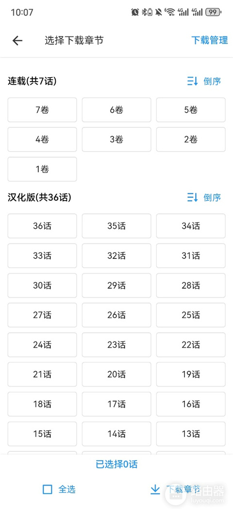 51漫画最新高清入口地址 51漫画无广告全章节可看网址