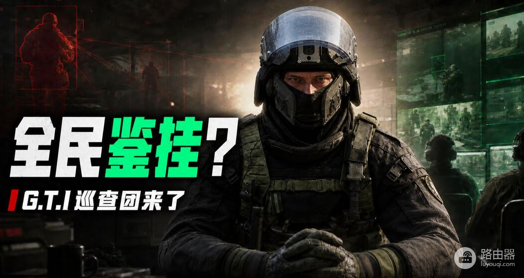 三角洲行动gti巡查团网页版申请入口 三角洲gti巡查团官网申请地址