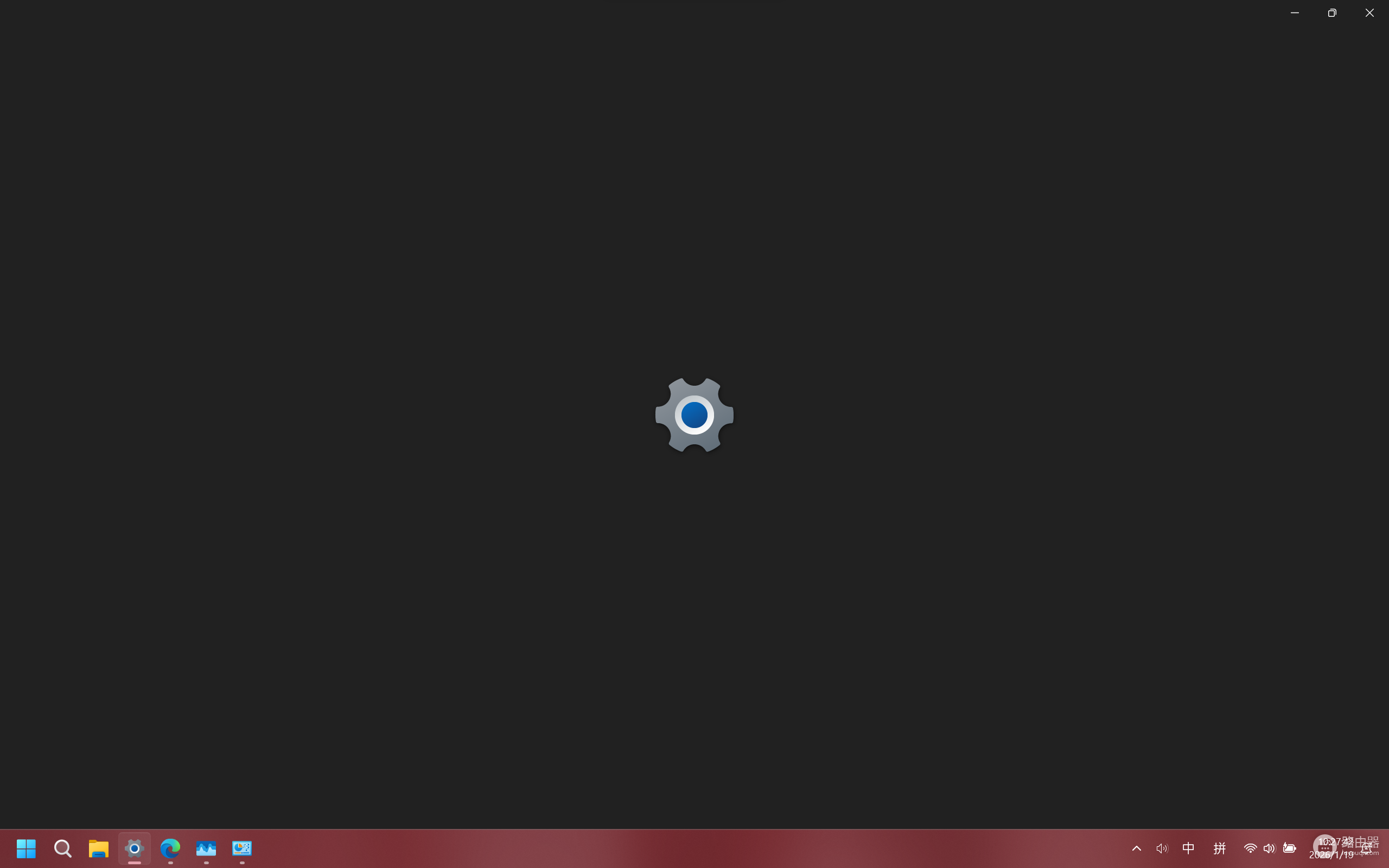 win11打开设置卡在启动界面怎么办?设置窗口无响应修复教程