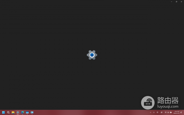 win11打开设置卡在启动界面怎么办？设置窗口无响应修复教程