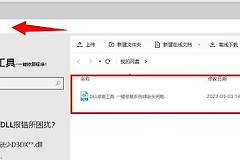 pcomm.dll丢失怎么办