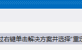 vs2022报错MSB8036怎么办？windows sdk未找到解决方法