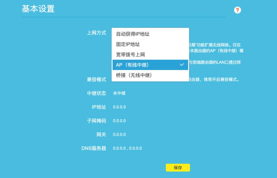 多品牌路由器AP与无线桥接组网介绍大全
