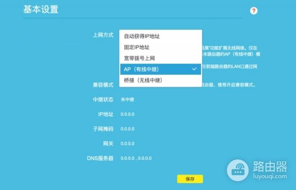 多品牌路由器AP与无线桥接组网介绍大全