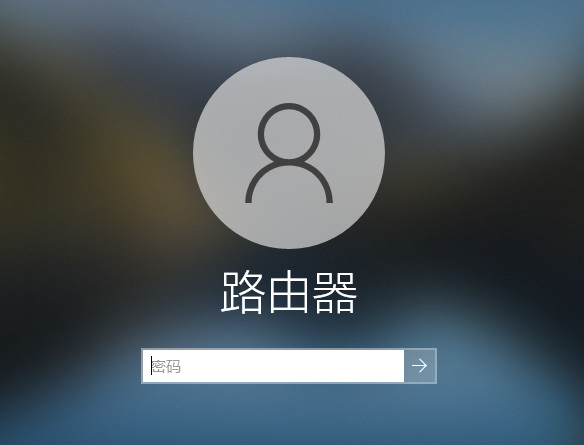 win10系统如何设置登录时需要同时输入用户名和密码