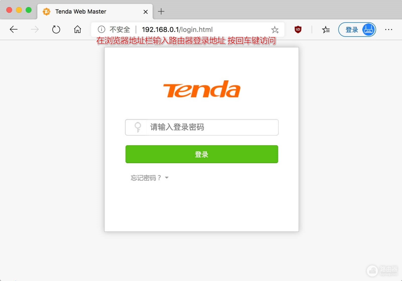 192.168..0.1登录官网入口