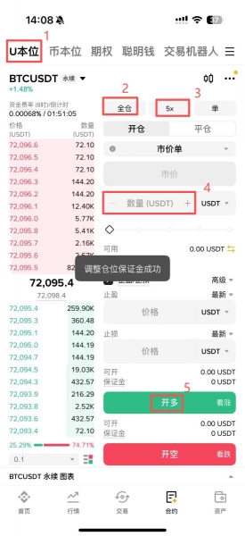 用合约代替现货,更省手续费的买币方式
