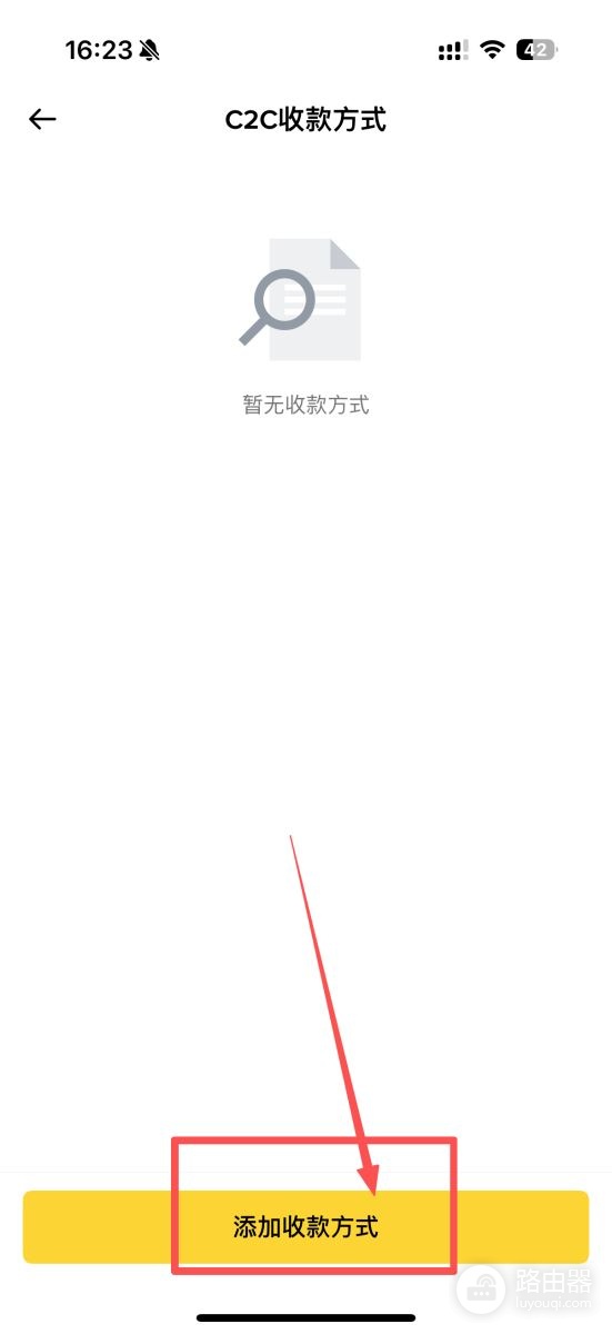 Biance如何添加银行卡？Biance怎么绑定微信和支付宝？